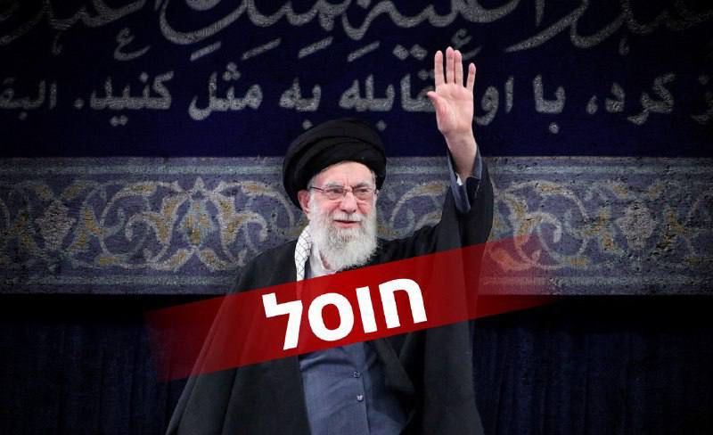 guvernul din israel a fost informat ca ayatollahul ali khamenei a fost ucis in atacurile israeliene de dimineata 69a346cc53216