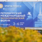SPIEF 2026 Forumul Economic Internațional de la Sankt Petersburg, sesiune plenară