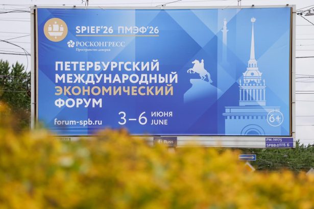 SPIEF 2026 Forumul Economic Internațional de la Sankt Petersburg, sesiune plenară