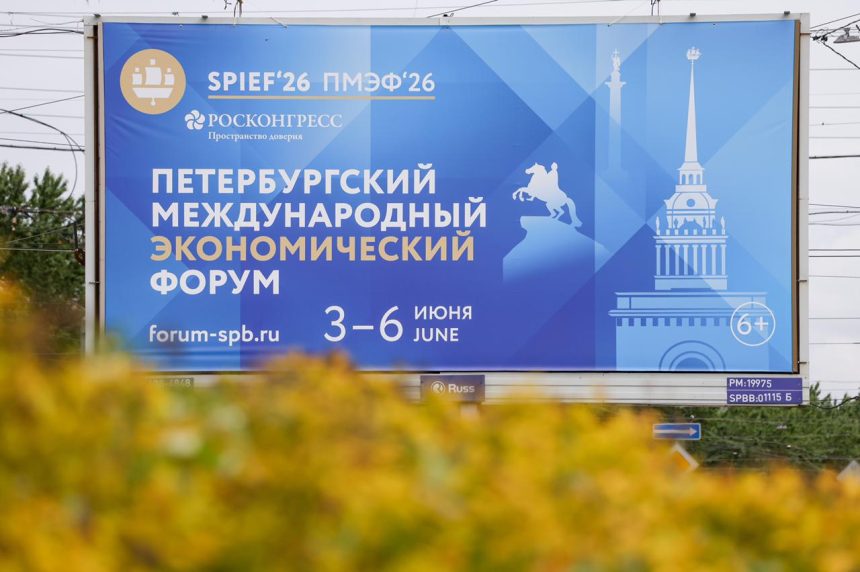 SPIEF 2026 Forumul Economic Internațional de la Sankt Petersburg, sesiune plenară