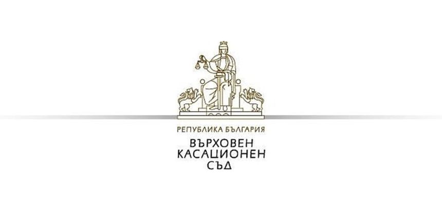 curtea suprema din bulgaria a autorizat schimbarea legala a sexului in patru cazuri pentru prima data din 2020 6a619cf461f03